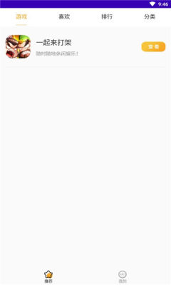 һϷapp׿ v1.0ͼ2