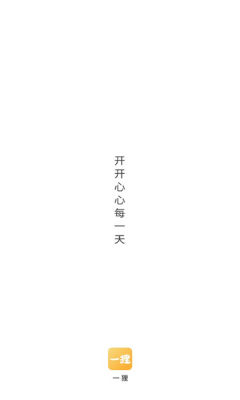 һϷapp׿ v1.0ͼ1