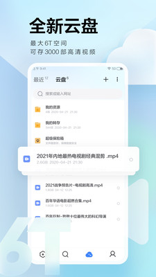 Ѹbeta汾ios2022° v7.44.0.8016ͼ1