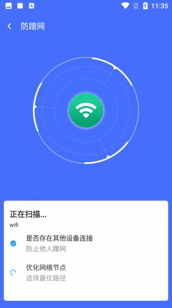 WIFI籩appͼ1