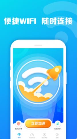 WIFIʦApp׿ v1.0.0ͼ1