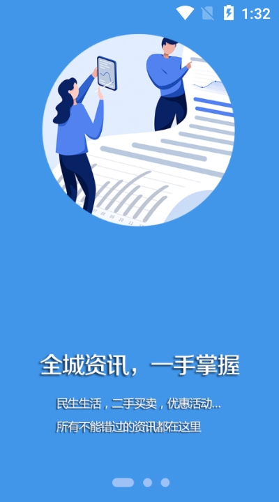 ̨ýٷ°APP v1.3.4ͼ2