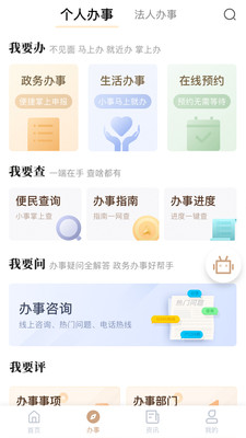 ҵapp°汾2022ٷ v2.6.4ͼ1