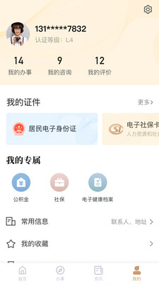 ҵapp°汾2022ٷ v2.6.4ͼ2