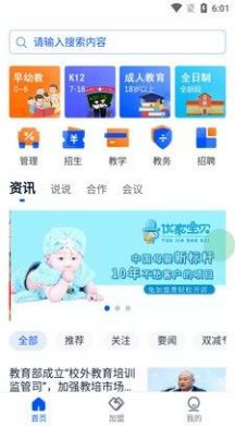 ѧư׿ƽ̨APP v1.0.4ͼ2