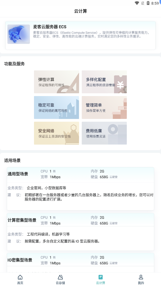ʹ洢APPذװ׿ v1.0.0ͼ2