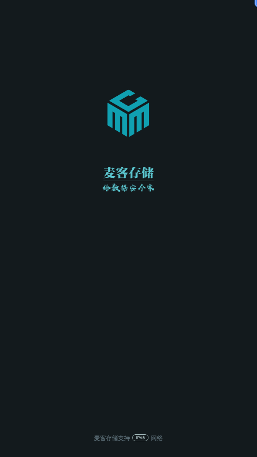 ʹ洢APPذװ׿ v1.0.0ͼ3