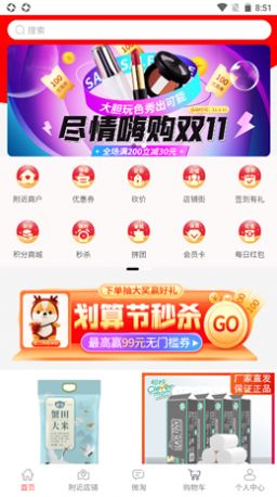 ѡֻAPP v1.4ͼ1