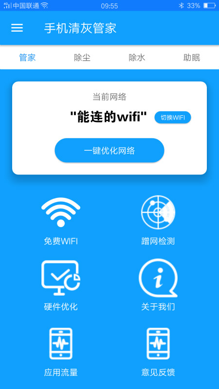 ֻҹܼapp2022°ذװ v8.0ͼ3