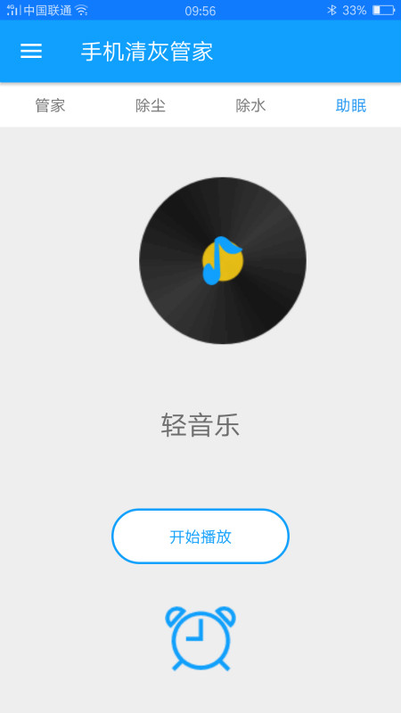 ֻҹܼapp2022°ذװ v8.0ͼ2