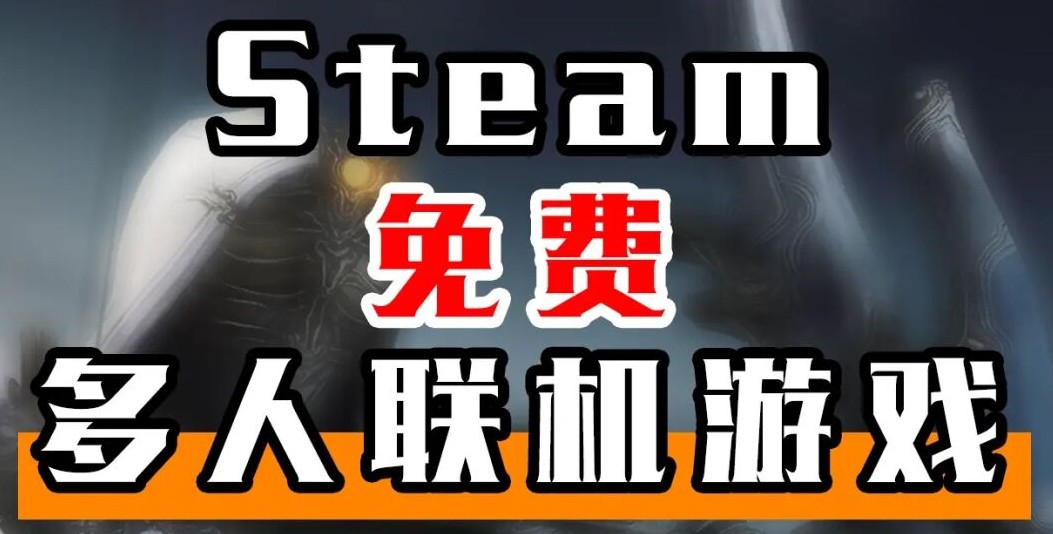 SteamϷ_SteamĶϷ_Steam˫Ϸ