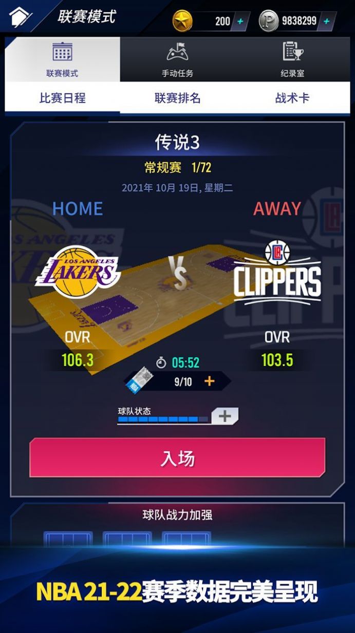 nba now 22ιٷ׿ v1.2.197ͼ3