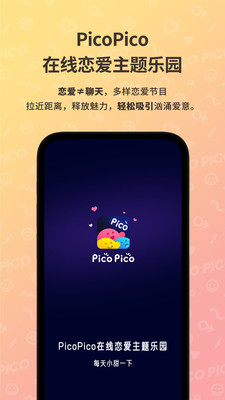 PicoPico׿ذװ°2022 v2.3.3.1ͼ4