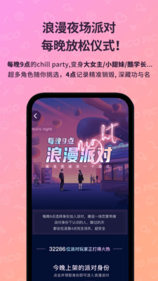 PicoPico׿ذװ°2022 v2.3.3.1ͼ3