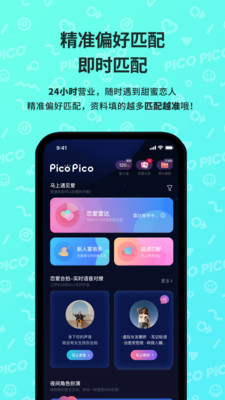PicoPico׿ذװ°2022 v2.3.3.1ͼ1