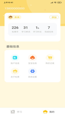 ɹapp¼ҳ v1.1.6ͼ3