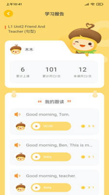 ɹapp¼ҳ v1.1.6ͼ2