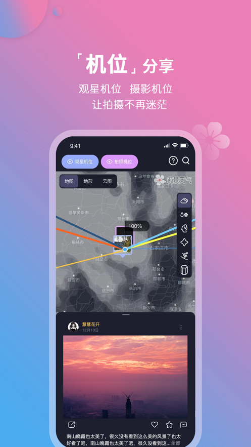 appƻٷ° v2.0.19ͼ2