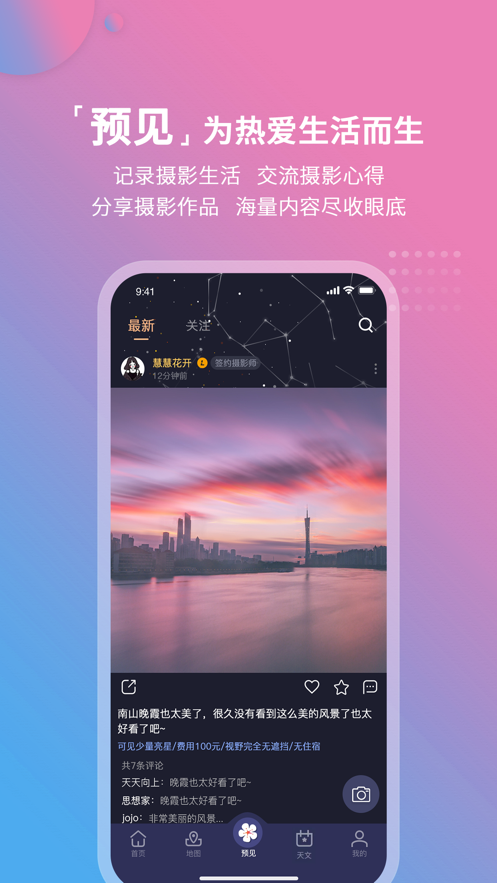 appƻٷ° v2.0.19ͼ1