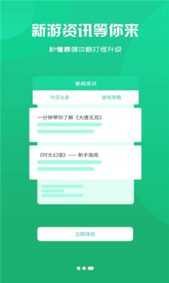 κAppѰ׿ v2.1-build20210811ͼ1