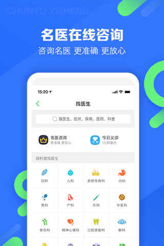 ҽappذװٷ° v10.1.6ͼ2