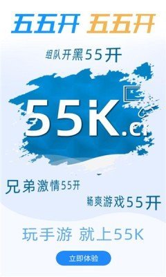 55KϷAPPͼ1