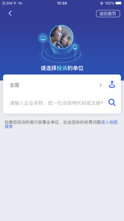 ȫ12315ƽ̨appֻ v3.4.6ͼ2