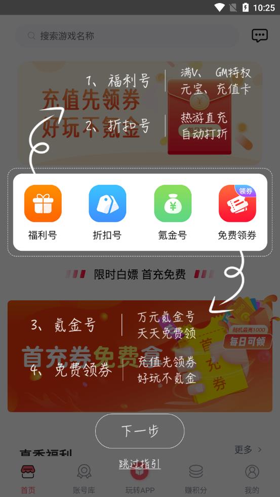 1Ϸapp° v1.5.2ͼ3