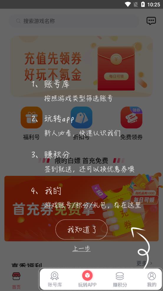 1Ϸapp° v1.5.2ͼ1