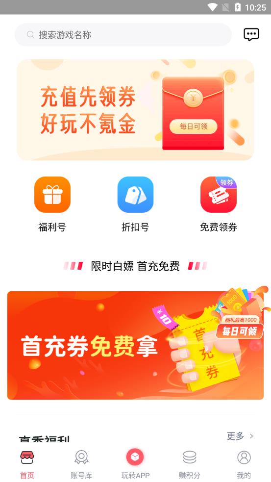 1Ϸapp° v1.5.2ͼ2