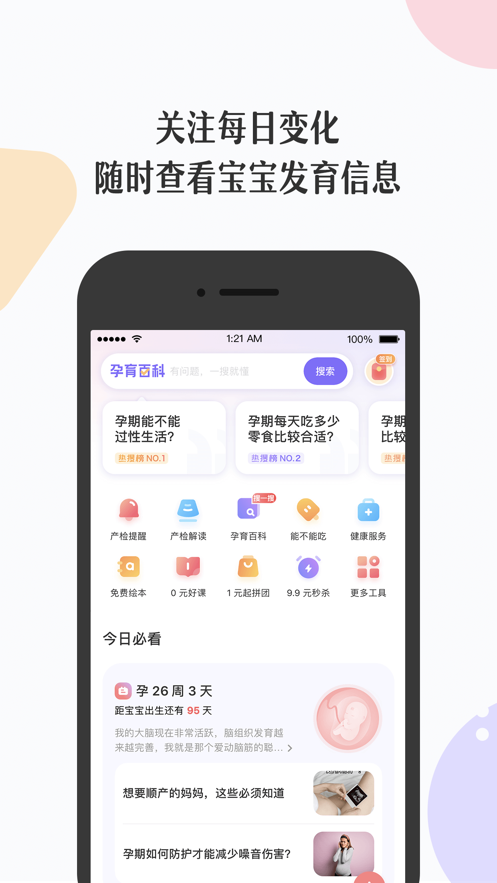 app°汾ذװ v6.1.0ͼ3