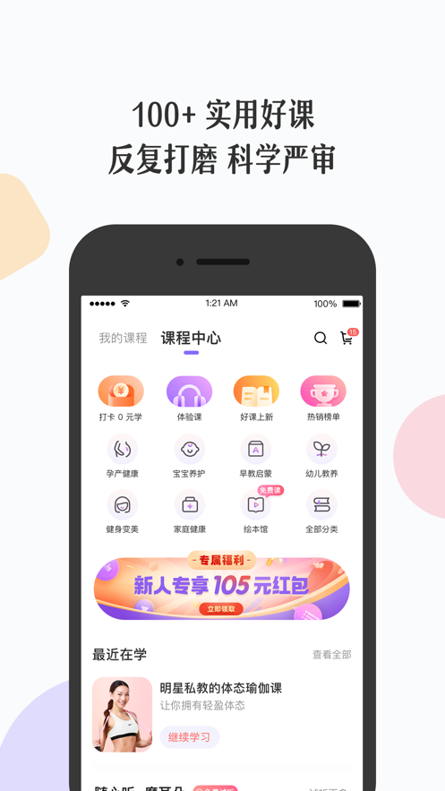 app°汾ذװ v6.1.0ͼ1