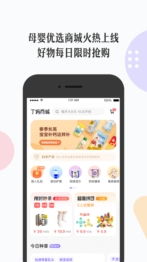 app°汾ذװ v6.1.0ͼ2