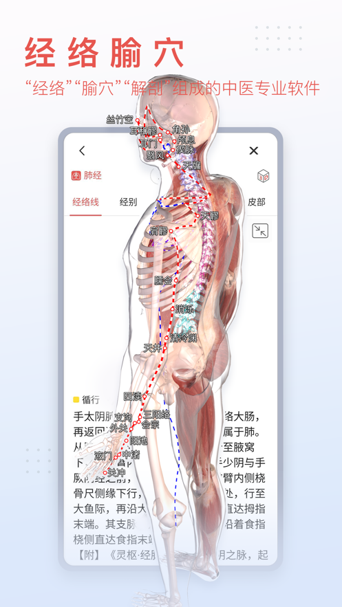 3Dbodyѧappٷ°ͼƬ1