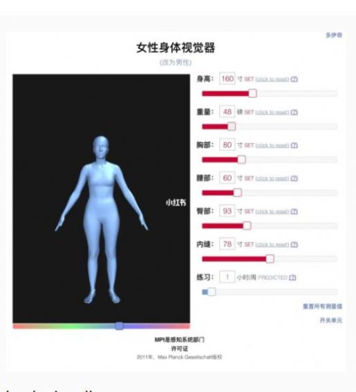 ӻbodyvisualizerϷٷ° v1.0ͼ2