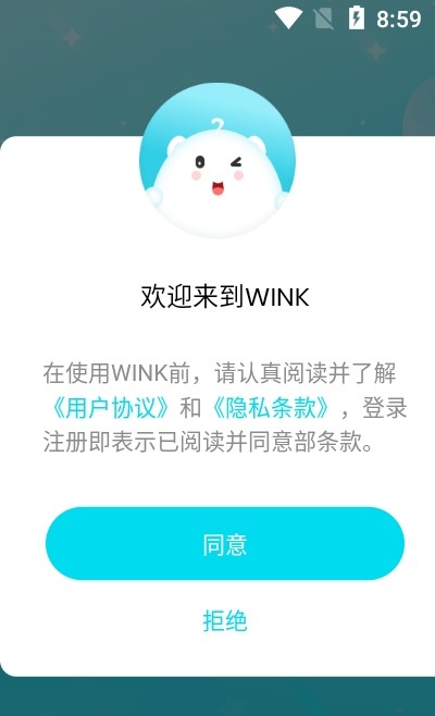 wink罻appٷͼƬ1