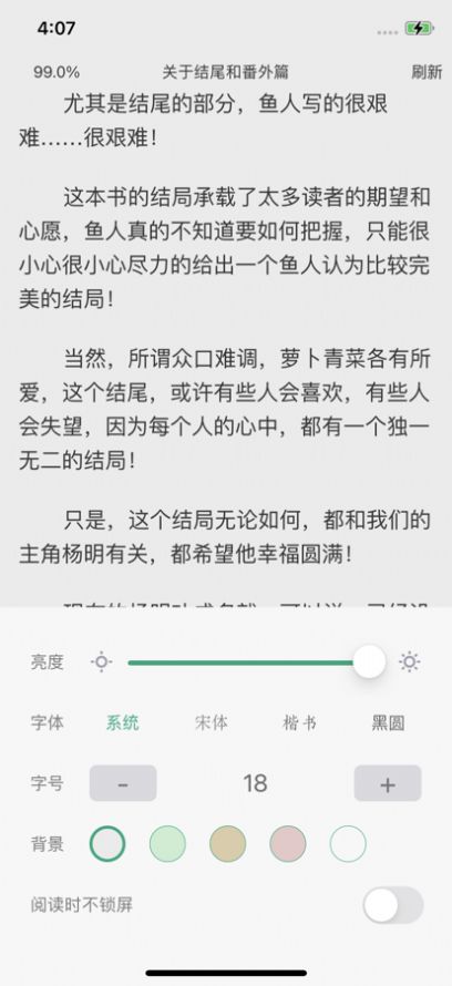 ɰ滻Դ׷ʦApp׿ v1.0ͼ2