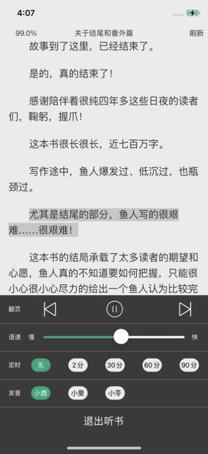 ɰ滻Դ׷ʦApp׿ v1.0ͼ3