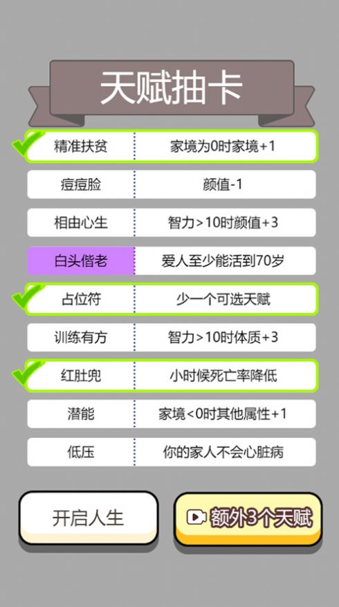 ˵ؿģϷ׿° v1.2ͼ2