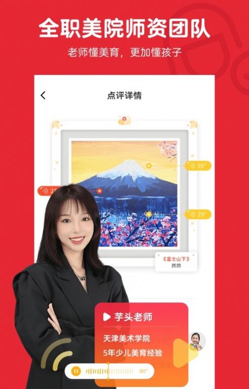 APP° v5.13.4ͼ2