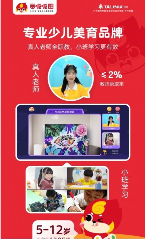 APP° v5.13.4ͼ3