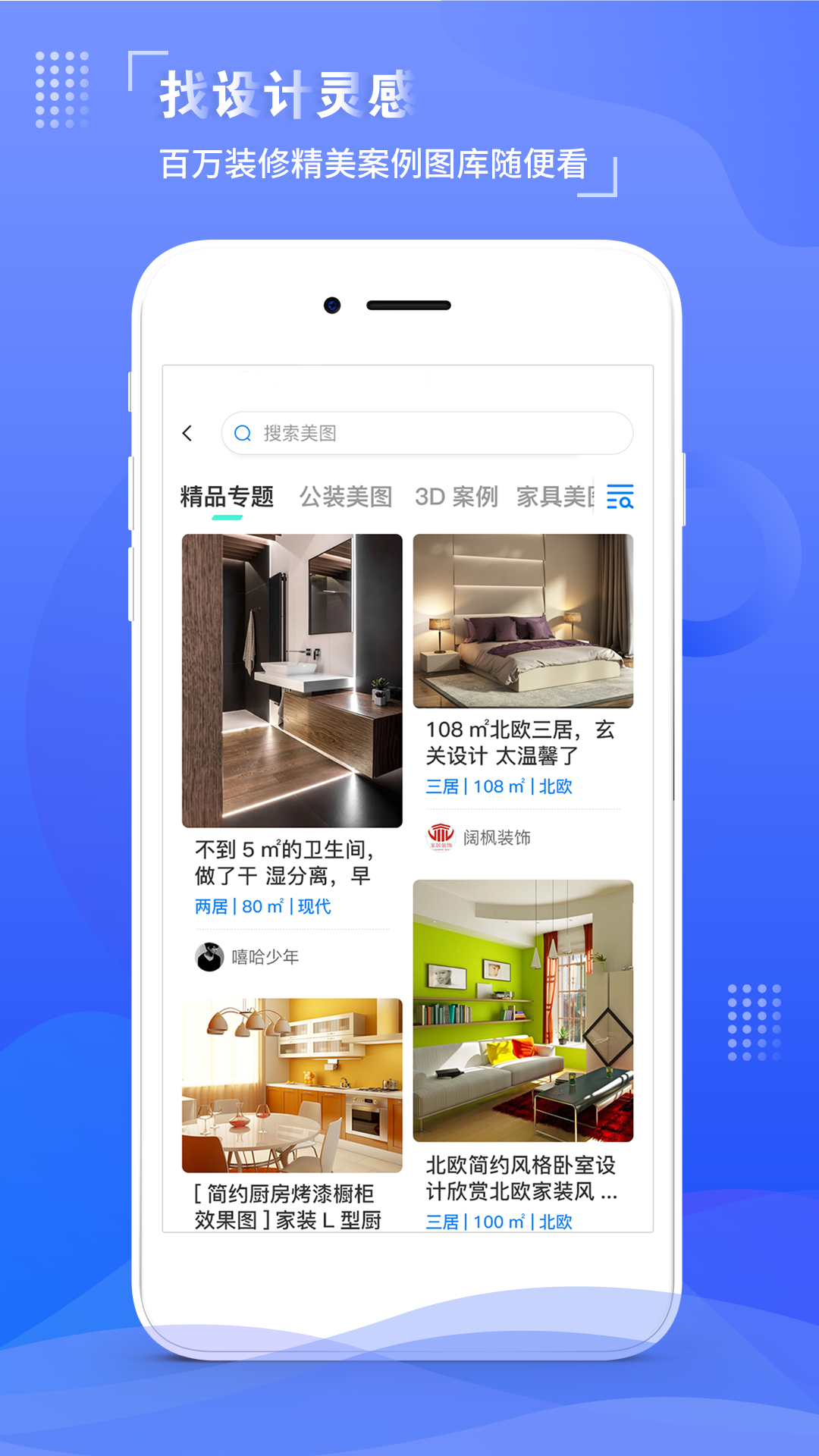 סܰAPPٷ v1.0.0ͼ2