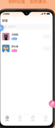 app׿ v1.1.9ͼ2