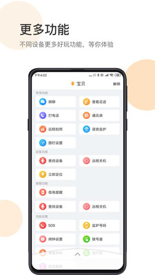 ߶ֻλAPPƻ v6.6.1.0ͼ3