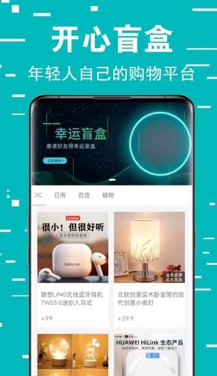 ҸäйٷAPP v1.0.6ͼ1