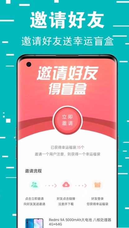 ҸäйٷAPP v1.0.6ͼ3