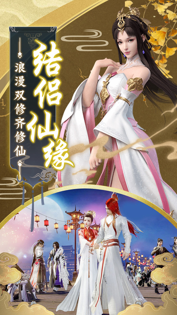 仙梦幻诀录手游官方安卓版图2