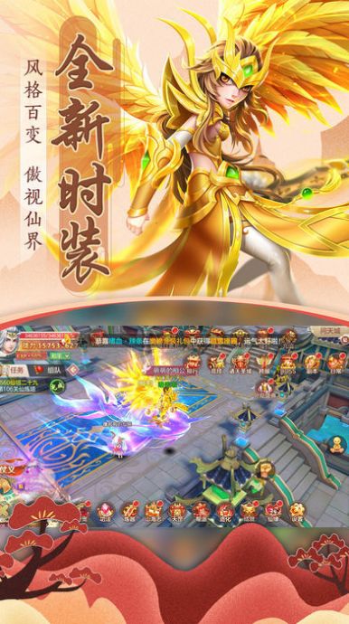 青云仙神手游官方最新版图1