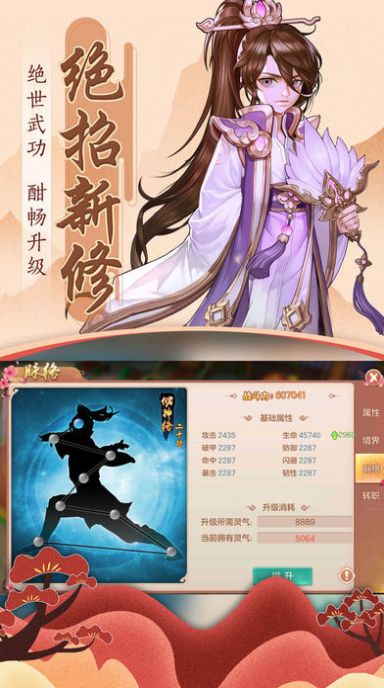 青云仙神手游官方最新版图4