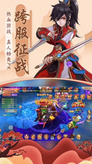 青云仙神手游官方最新版图3